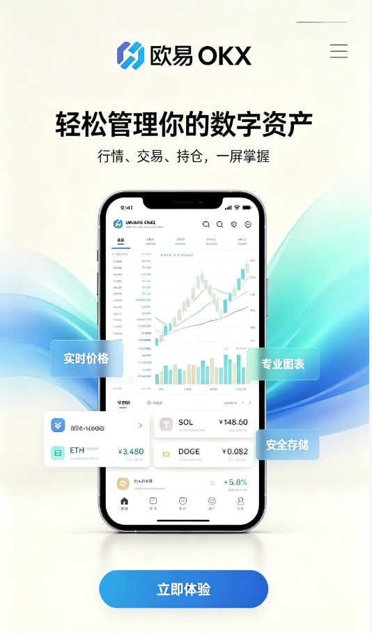 欧交易所app正版入口经验配图